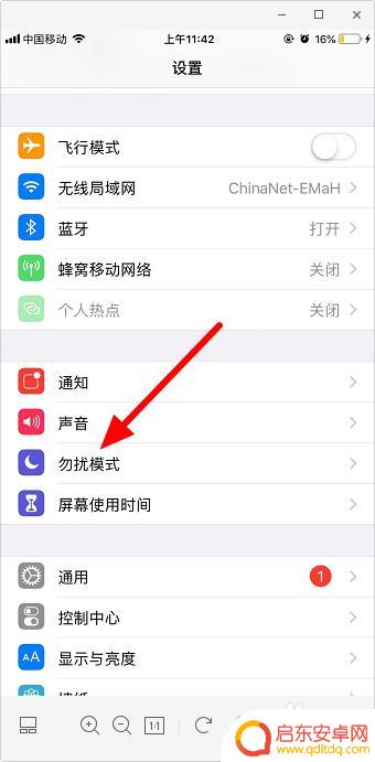 怎么关掉苹果手机模式设置 苹果手机勿扰模式关闭步骤