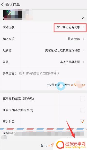 手机淘宝怎么用卷 手机淘宝优惠券如何查看