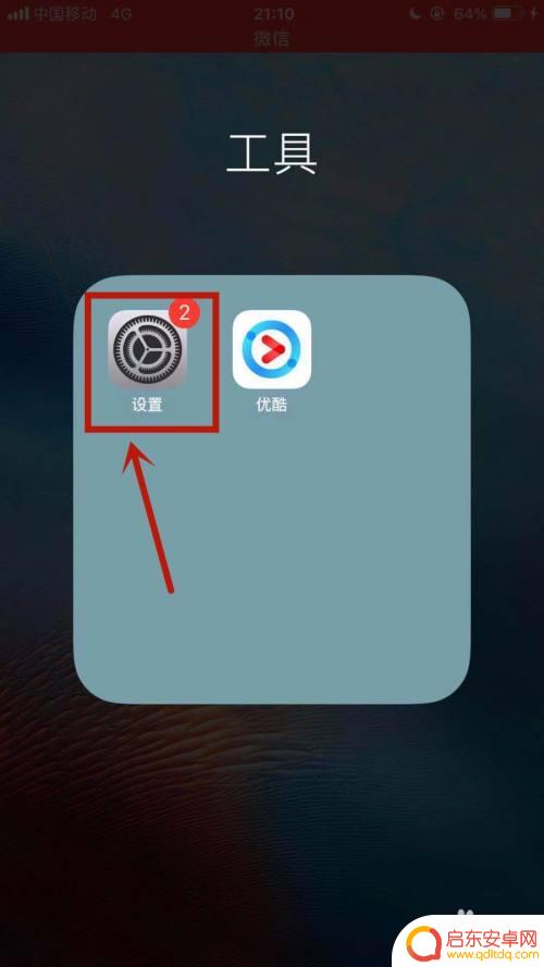 苹果手机关拦截怎么关 苹果手机来电拦截取消方法