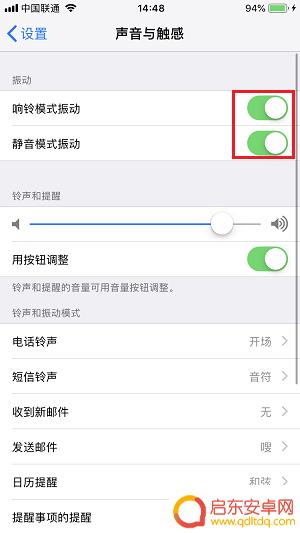苹果手机如何开启振动模式 如何开启苹果手机的振动模式