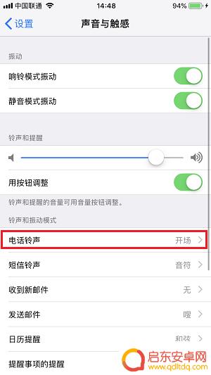 苹果手机如何开启振动模式 如何开启苹果手机的振动模式