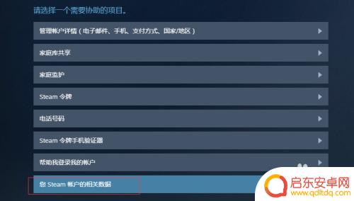 steam下载云存档怎么用 Steam云存档位置在哪