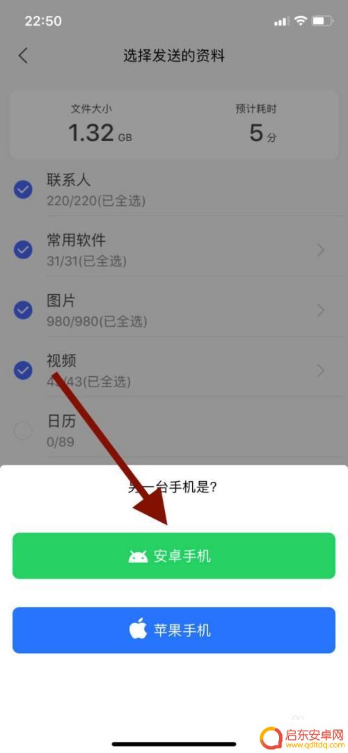 旧手机的应用怎么弄到新手机上? 如何把老手机中的常用软件转移到新手机