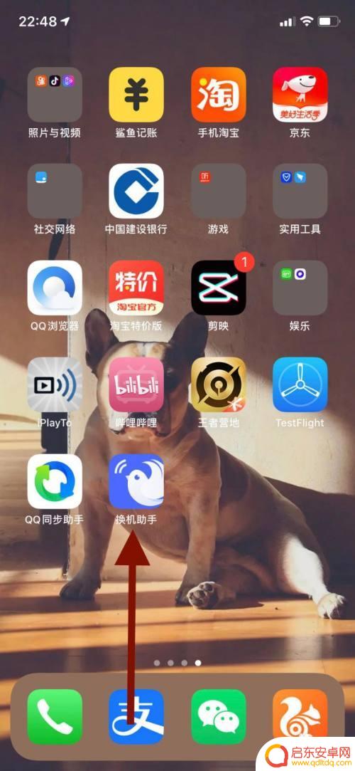 旧手机的应用怎么弄到新手机上? 如何把老手机中的常用软件转移到新手机