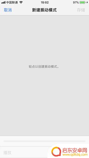 苹果手机如何开启振动模式 如何开启苹果手机的振动模式