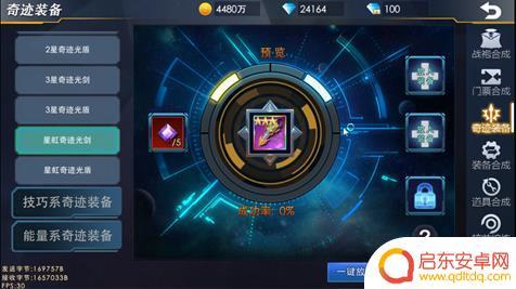 奥特曼热血英雄怎么变身的 《奥特曼热血英雄》合成系统