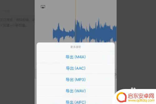 苹果手机裁剪音乐 苹果手机音乐剪辑步骤