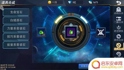 奥特曼热血英雄怎么变身的 《奥特曼热血英雄》合成系统