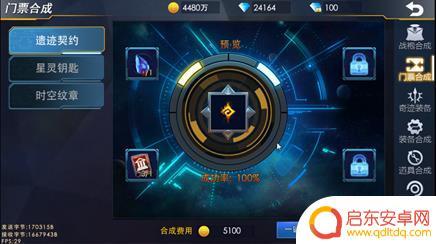 奥特曼热血英雄怎么变身的 《奥特曼热血英雄》合成系统