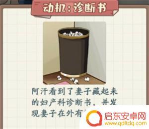 非凡的大多数侦探情人劫 《非凡的大多数》情人劫通关攻略全流程解析