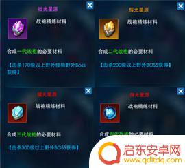 奥特曼热血英雄怎么变身的 《奥特曼热血英雄》合成系统
