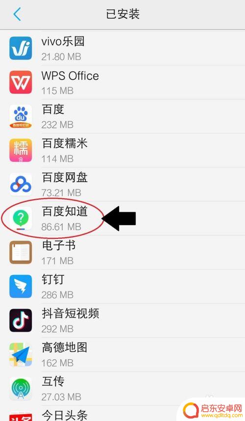 如何让vivoy55l手机sd卡的内存变做手机内存 vivo手机内存转移教程