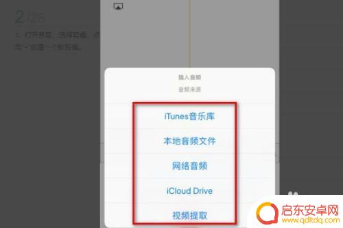 苹果手机裁剪音乐 苹果手机音乐剪辑步骤
