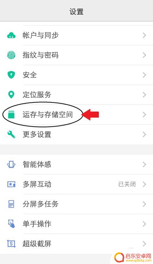 如何让vivoy55l手机sd卡的内存变做手机内存 vivo手机内存转移教程