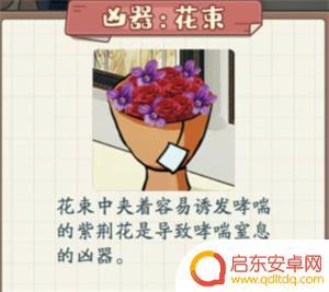 非凡的大多数侦探情人劫 《非凡的大多数》情人劫通关攻略全流程解析