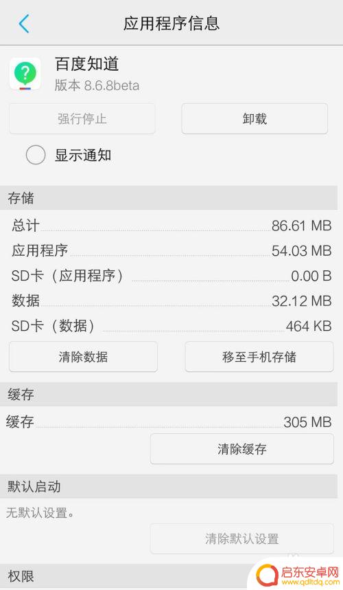 如何让vivoy55l手机sd卡的内存变做手机内存 vivo手机内存转移教程