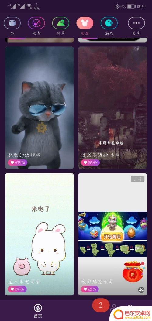嗨来电手机如何设置声音 嗨来电来电秀设置教程