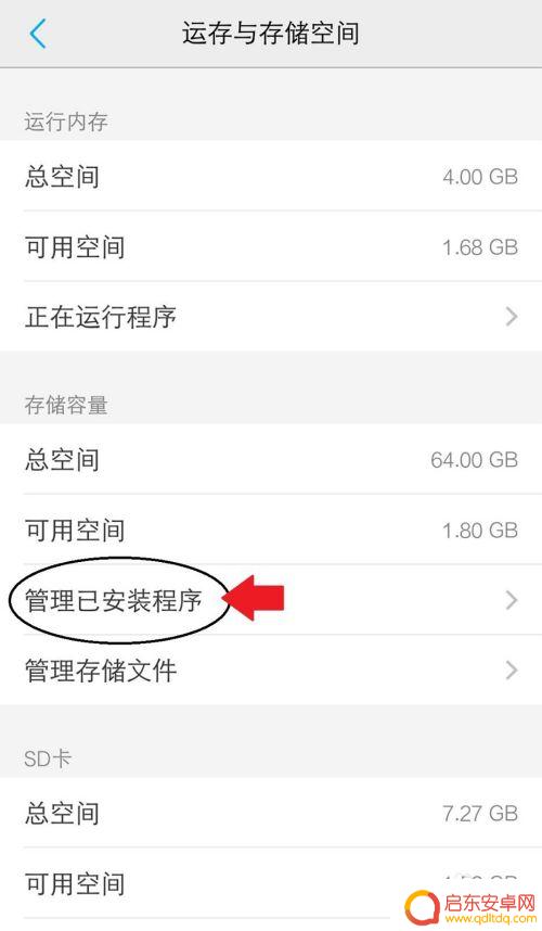 如何让vivoy55l手机sd卡的内存变做手机内存 vivo手机内存转移教程