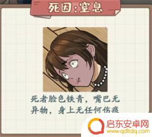 非凡的大多数侦探情人劫 《非凡的大多数》情人劫通关攻略全流程解析