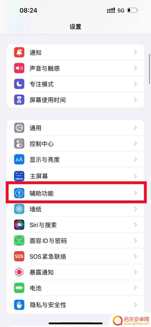 iphone14pm怎么设置刷新率 苹果14pro刷新率设置方法