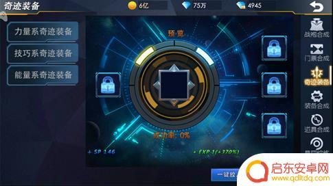 奥特曼热血英雄怎么变身的 《奥特曼热血英雄》合成系统
