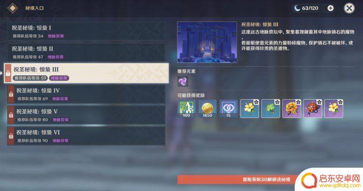 寻找宝藏处原神 原神怀宝应自珍任务怎么完成