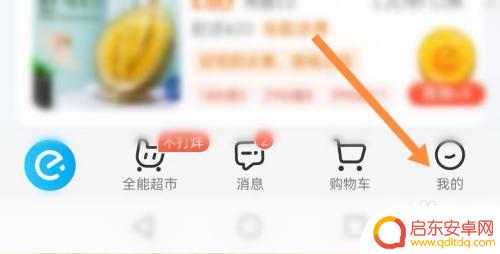 我的外卖店如何查看订单 怎样查看饿了么的全部订单记录
