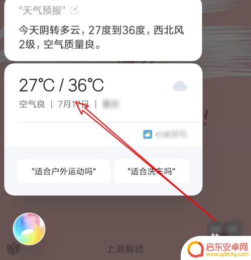 小爱同学如何设置手机锁屏 小米手机锁屏下怎么唤醒小爱同学