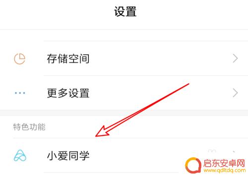 小爱同学如何设置手机锁屏 小米手机锁屏下怎么唤醒小爱同学