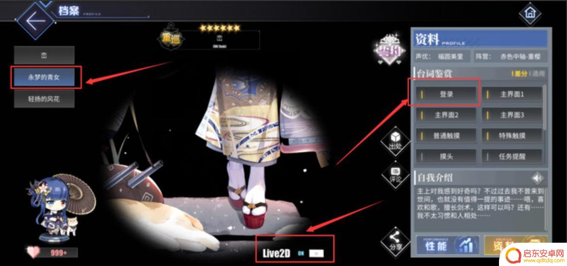 碧蓝航线怎么2d 碧蓝航线live2d动画怎么下载