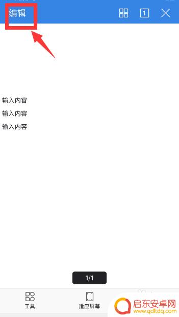 怎么设置手机行距 手机wps word怎么设置行间距