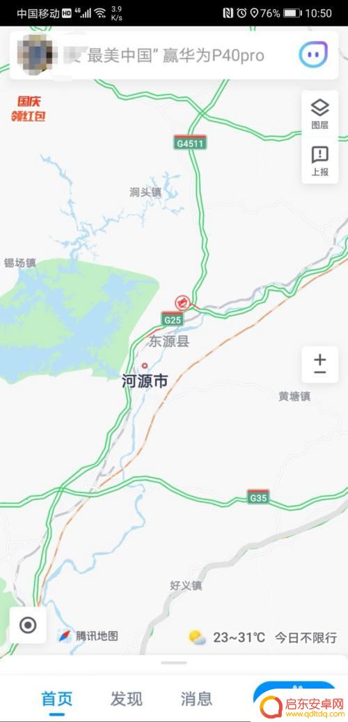 手机地图图层怎么退出 腾讯地图如何关闭3D视图