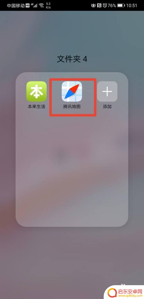 手机地图图层怎么退出 腾讯地图如何关闭3D视图