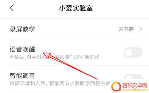 小爱同学如何设置手机锁屏 小米手机锁屏下怎么唤醒小爱同学