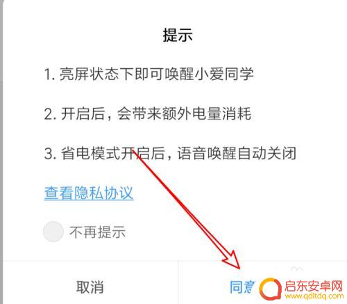 小爱同学如何设置手机锁屏 小米手机锁屏下怎么唤醒小爱同学