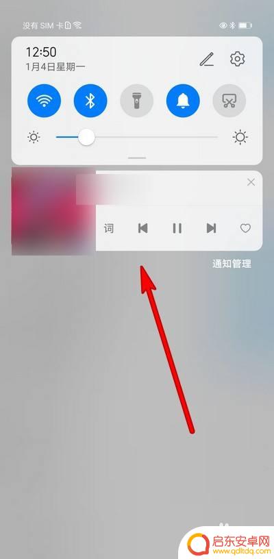 酷狗如何设置手机通知栏 手机通知栏显示酷狗音乐设置方法