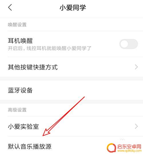小爱同学如何设置手机锁屏 小米手机锁屏下怎么唤醒小爱同学