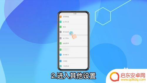 otg在手机里怎么打开小米 小米手机otg功能在哪里开启