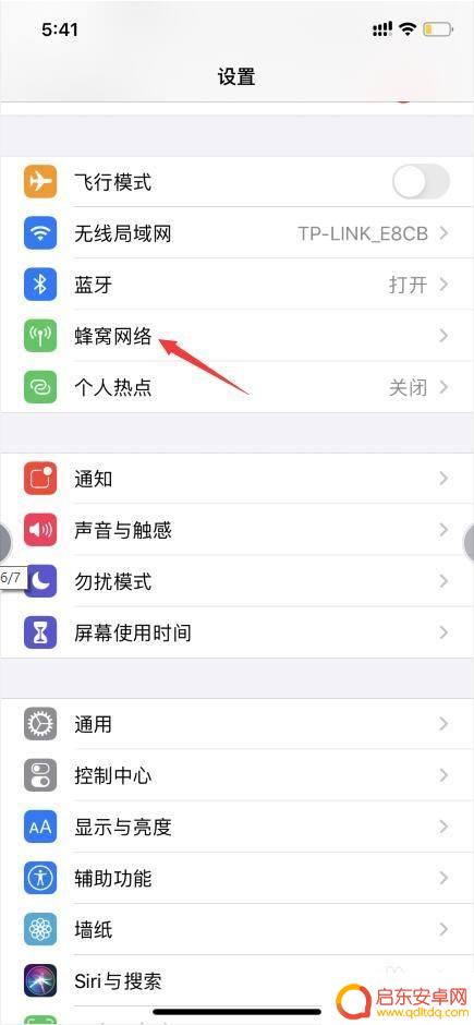 手机怎么切底手机数据 iPhone11双卡双待如何切换数据流量