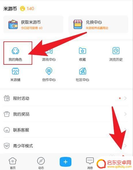 怎么用原神uid搜米游社 米游社原神账号怎么查看UID