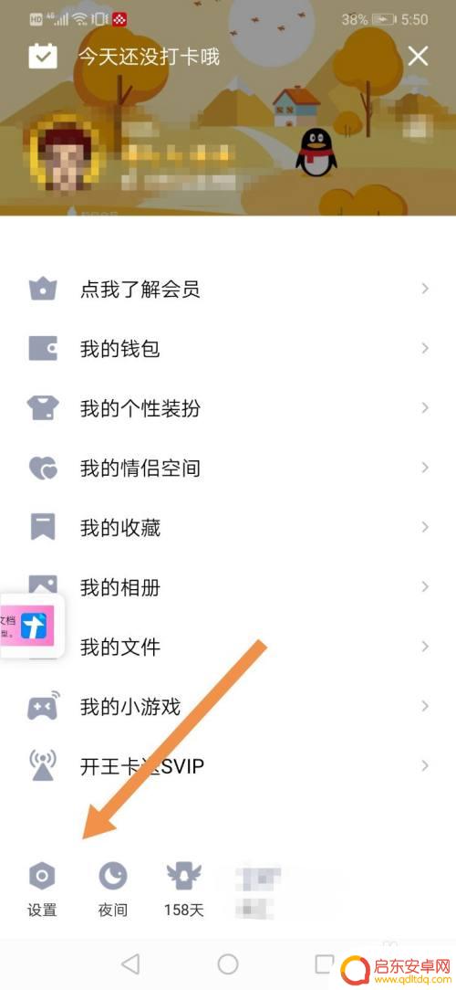 怎么查手机单向好友 手机QQ怎样查看单向好友