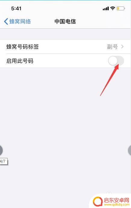 手机怎么切底手机数据 iPhone11双卡双待如何切换数据流量