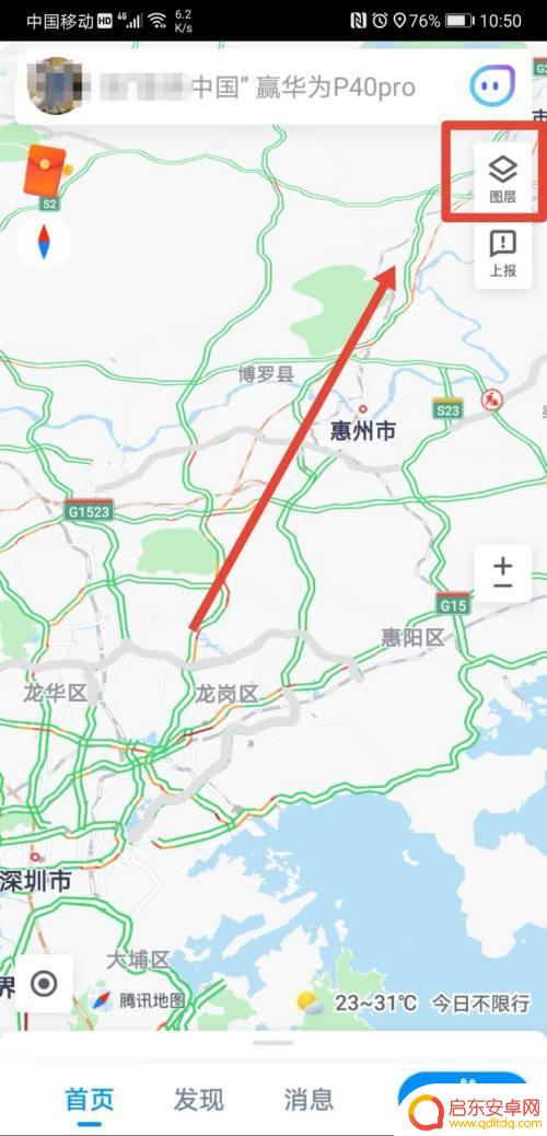 手机地图图层怎么退出 腾讯地图如何关闭3D视图