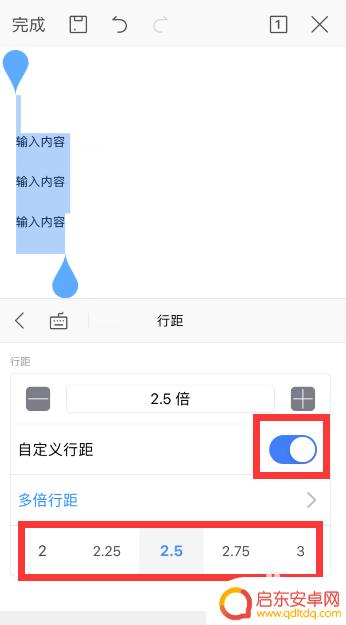 怎么设置手机行距 手机wps word怎么设置行间距