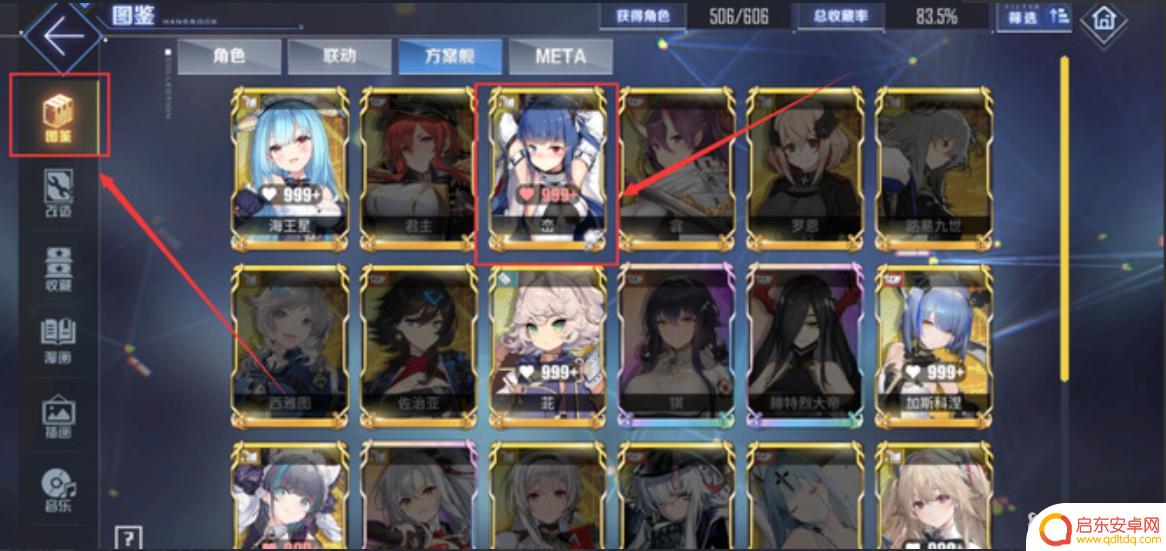 碧蓝航线怎么2d 碧蓝航线live2d动画怎么下载