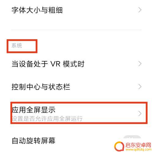 抖音头像如何显示完整手机 抖音播放视频不能全屏怎么办