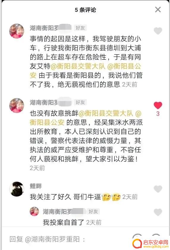 抖音上评论骂人得(抖音上评论骂人得话怎么说)