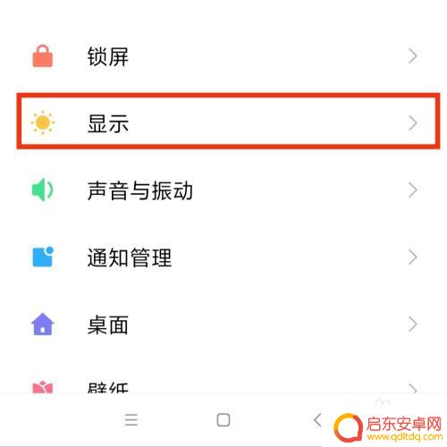 抖音头像如何显示完整手机 抖音播放视频不能全屏怎么办