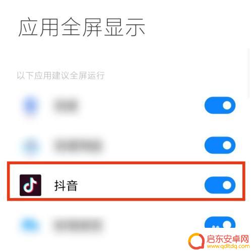 抖音头像如何显示完整手机 抖音播放视频不能全屏怎么办