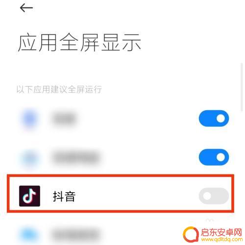 抖音头像如何显示完整手机 抖音播放视频不能全屏怎么办